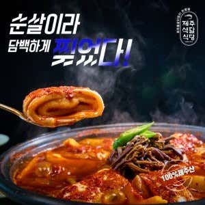순살갈치조림 메뉴 사진(네이버)