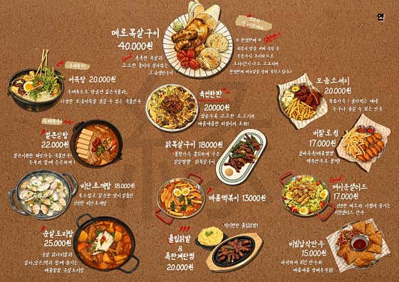 연