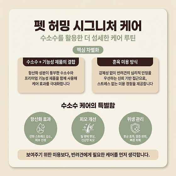 펫허밍 · 네이버 지도·플레이스 1