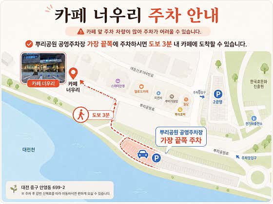 카페 너우리 · 네이버 지도·플레이스 2