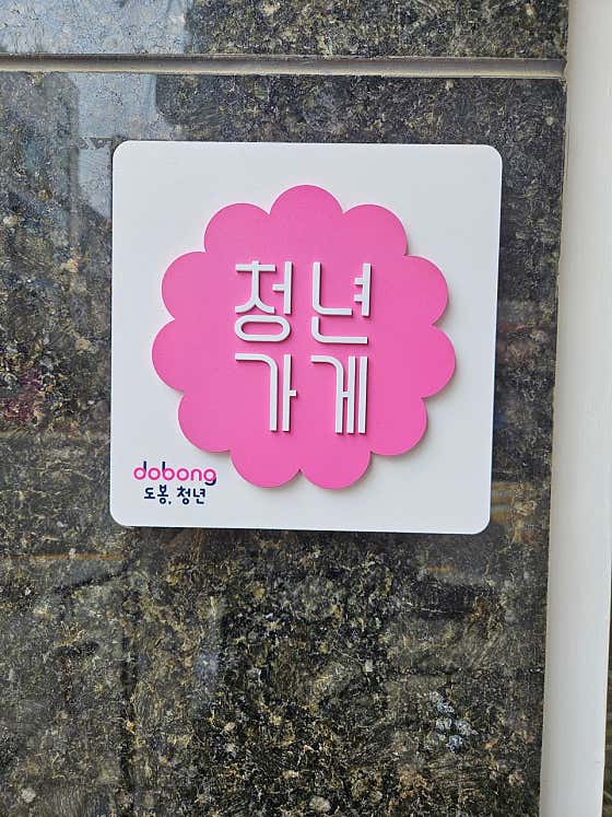 카페고마 · 네이버 지도·플레이스 8