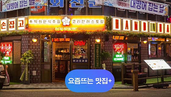손에손잡고 방이직영점 · 네이버 지도·플레이스 4