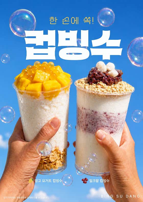 빙수당 창원귀산점 · 네이버 지도·플레이스 9