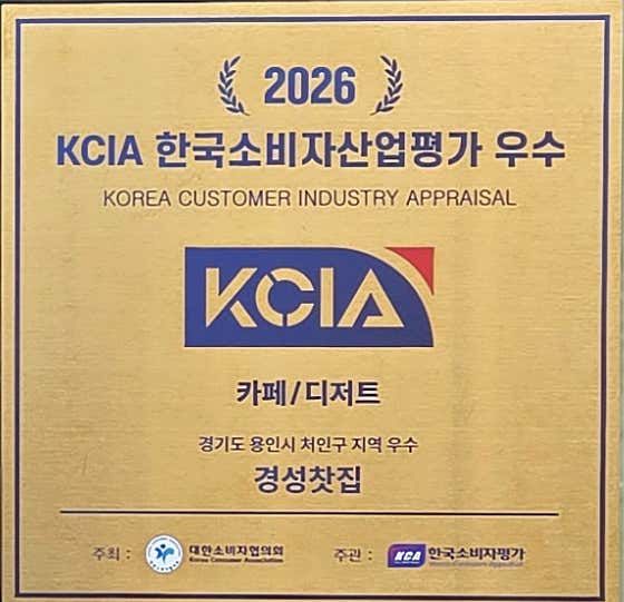 경성찻집 · 네이버 지도·플레이스 2