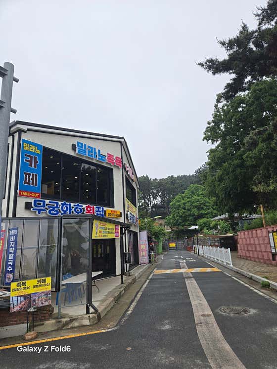 밀라노 족욕체험방 · 네이버 지도·플레이스 3