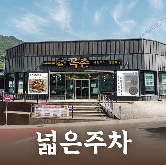 목촌 · 네이버 지도·플레이스 10