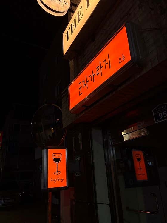 군자가라지 · 네이버 지도·플레이스 9