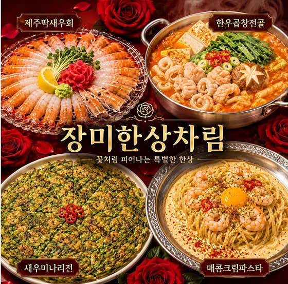 장미술상 건대점