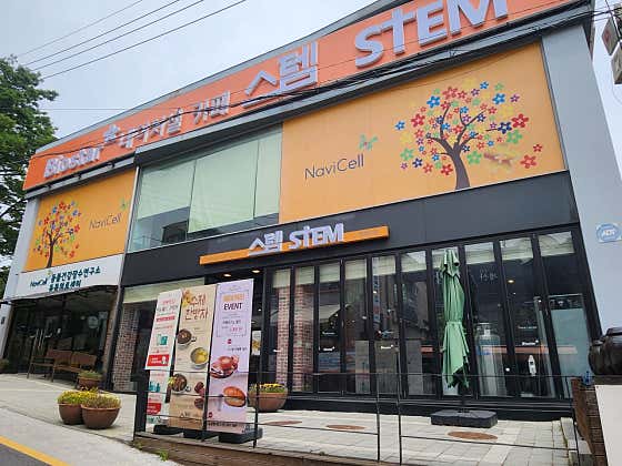 네이처셀 카페 스템 청계산점 · 네이버 지도·플레이스 2