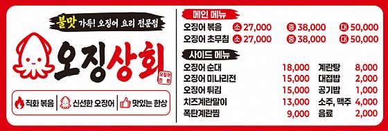 오징상회 · 네이버 지도·플레이스 2