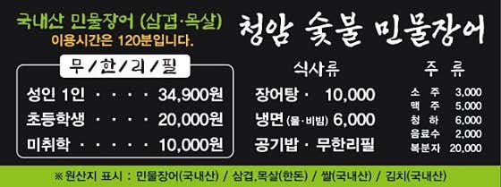 청암숯불민물장어 · 네이버 지도·플레이스 2