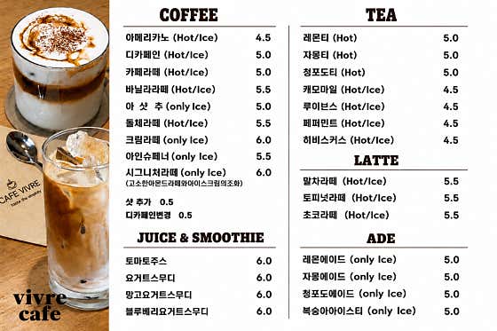 카페비브르 · 네이버 지도·플레이스 2