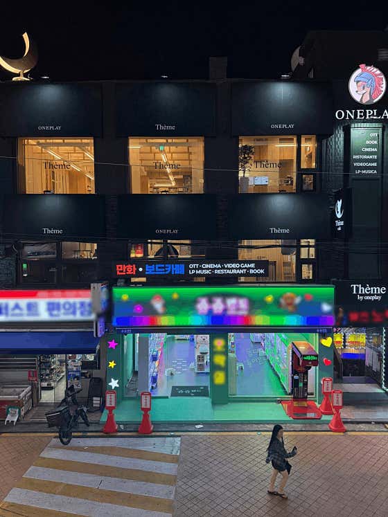 원플레이 잠실점