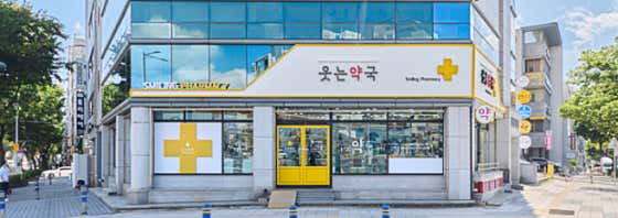 웃는약국