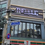 오리홀릭홀덤펍 가게 사진 1