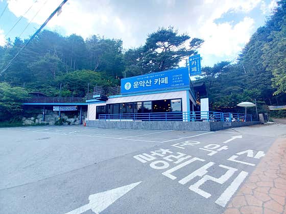 운악산카페 · 네이버 지도·플레이스 3
