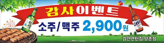 검암연탄집 양촌점