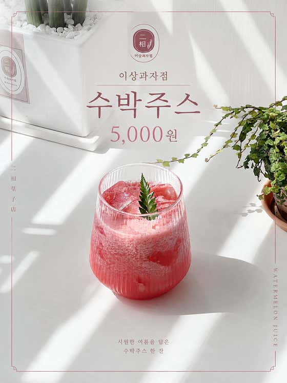 이상 과자점 · 네이버 지도·플레이스 5