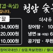 장어탕 메뉴 사진(네이버)