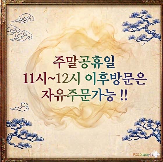 와룸소주방 · 네이버 지도·플레이스 2