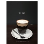몬테비앙코(H/I) 메뉴 사진(네이버)