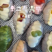 화재의 신상 왁뿌 소금빵 출시! 메뉴 사진(네이버)