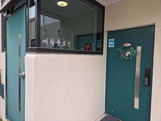 애월풀로진 · 네이버 지도·플레이스 3