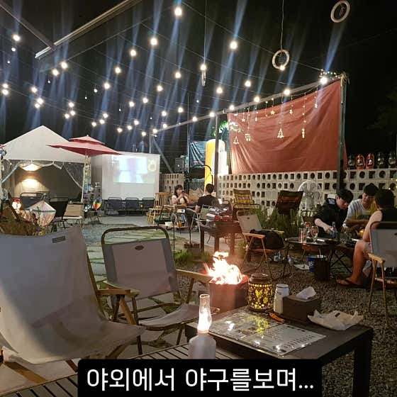 도시캠핑 별밤포차