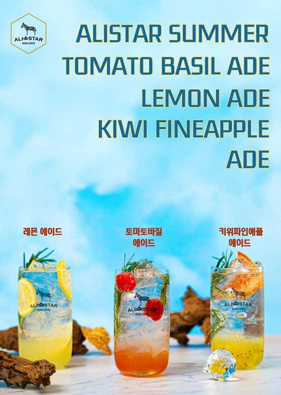 알리KENYA스타커피 창녕점 · 네이버 지도·플레이스 7
