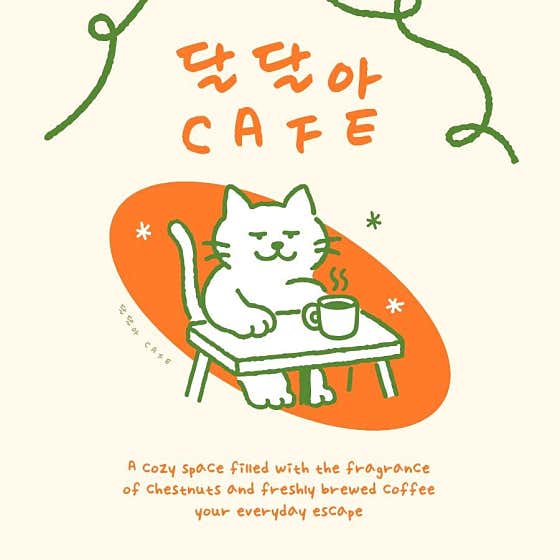 달달아 라면먹고가 · 네이버 지도·플레이스 7