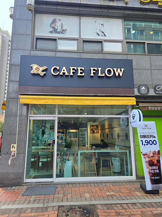 카페 플로우 · 네이버 지도·플레이스 2