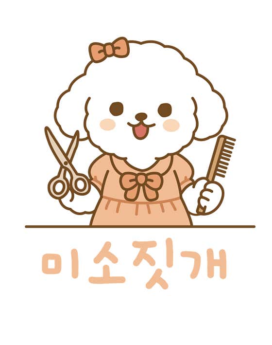 미소짓개