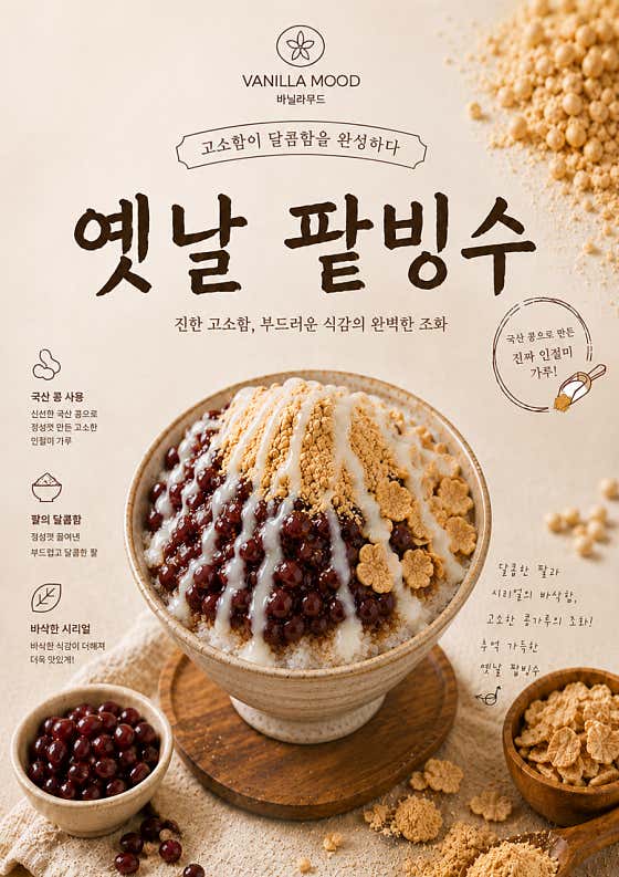 바닐라무드 · 네이버 지도·플레이스 3
