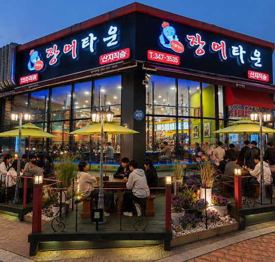 장어타운 부천점
