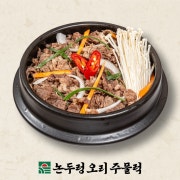 [점심] 뚝배기 불고기 메뉴 사진(네이버)