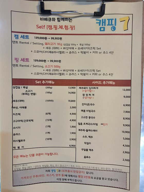캠핑7 · 네이버 지도·플레이스 2