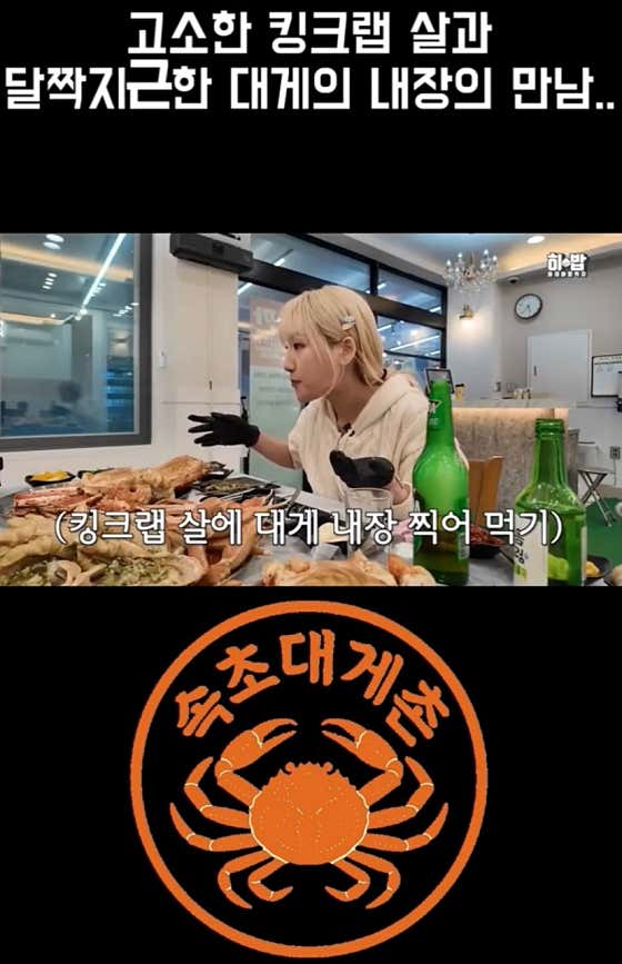 속초대게촌
