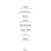 베이징덕All Day Course C 메뉴 사진(네이버)