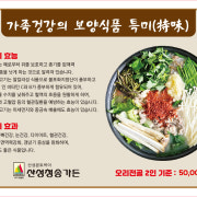 오리버섯전골 2인분 메뉴 사진(네이버)