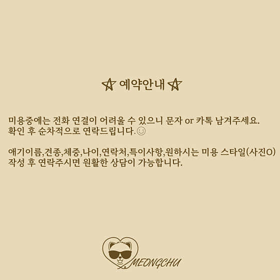 멍츄 · 네이버 지도·플레이스 2