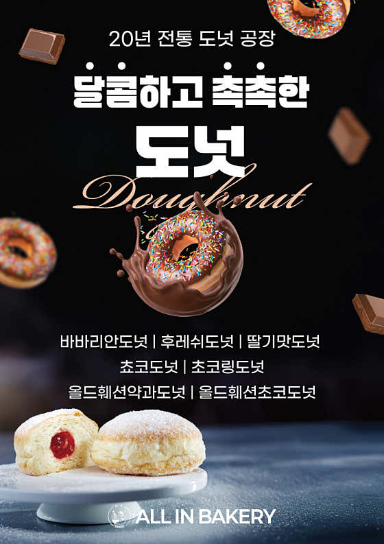 올인베이커리 세종고운점 · 네이버 지도·플레이스 3