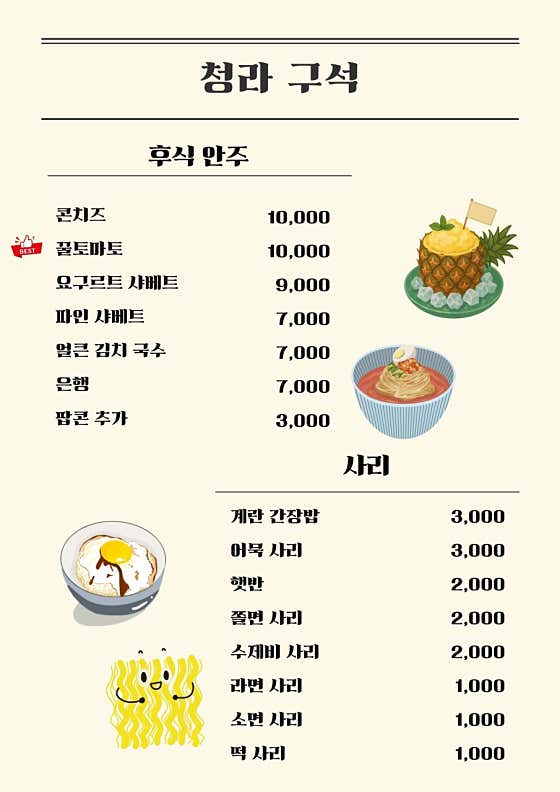 구석 · 네이버 지도·플레이스 3