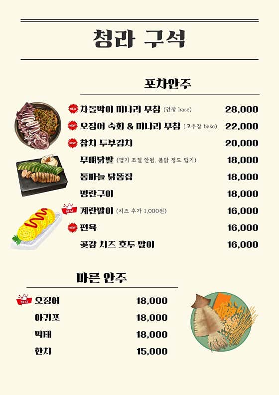 구석 · 네이버 지도·플레이스 2