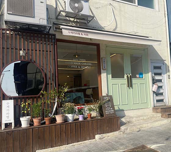 지유오븐수제카라멜 · 네이버 지도·플레이스 2