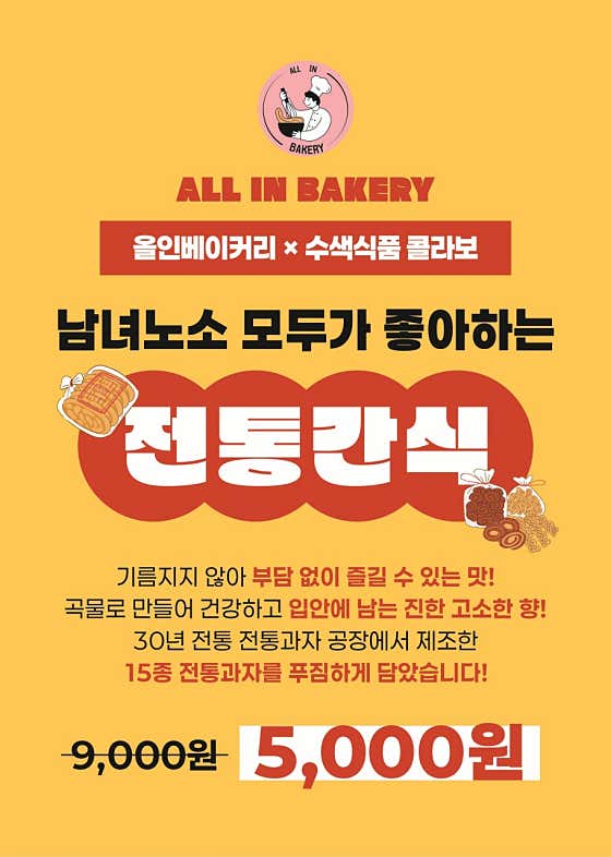 올인베이커리 세종고운점 · 네이버 지도·플레이스 5