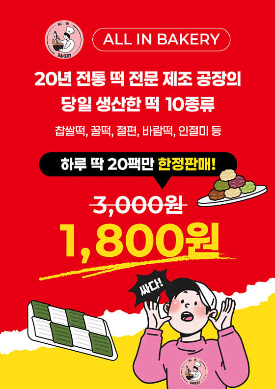 올인베이커리 세종고운점 · 네이버 지도·플레이스 8