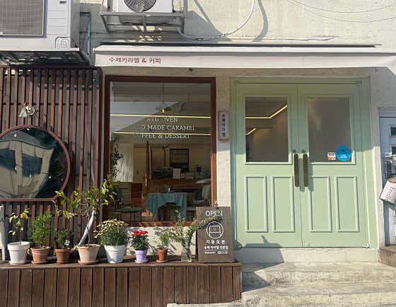 지유오븐수제카라멜