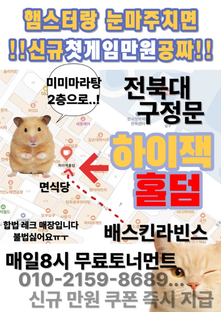 하이잭홀덤 홀덤펍 매장 사진