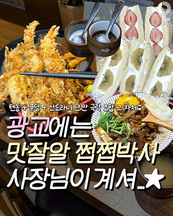 미소텐동 본점 · 네이버 지도·플레이스 7
