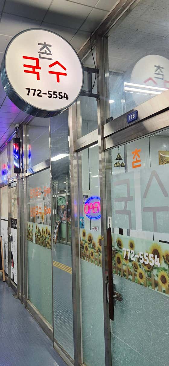 한림촌국수/해장국 · 네이버 지도·플레이스 8